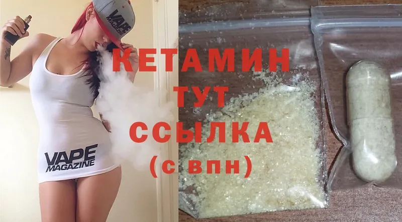 Кетамин ketamine  купить наркотики сайты  ОМГ ОМГ   Нарьян-Мар 